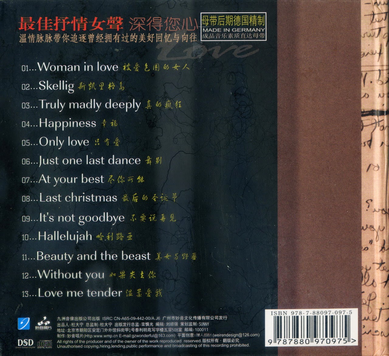 Yao Si Ting - Eternal Singing Endless Love VII (2009) [WAV] - Lossless